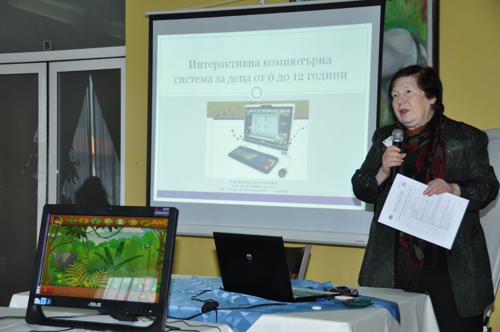 2012 11 28 Regional meeting 1